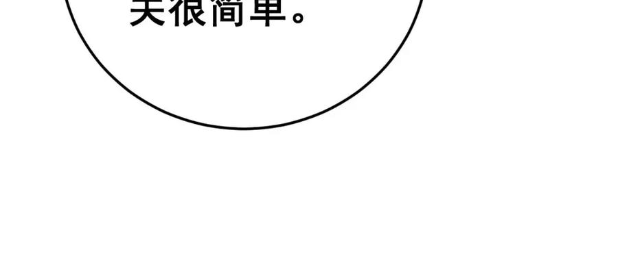 毒手巫医 第443话 迎亲路 第92页