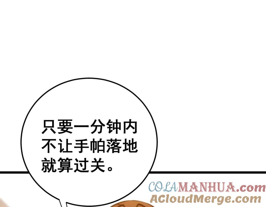 毒手巫医 第443话 迎亲路 第93页