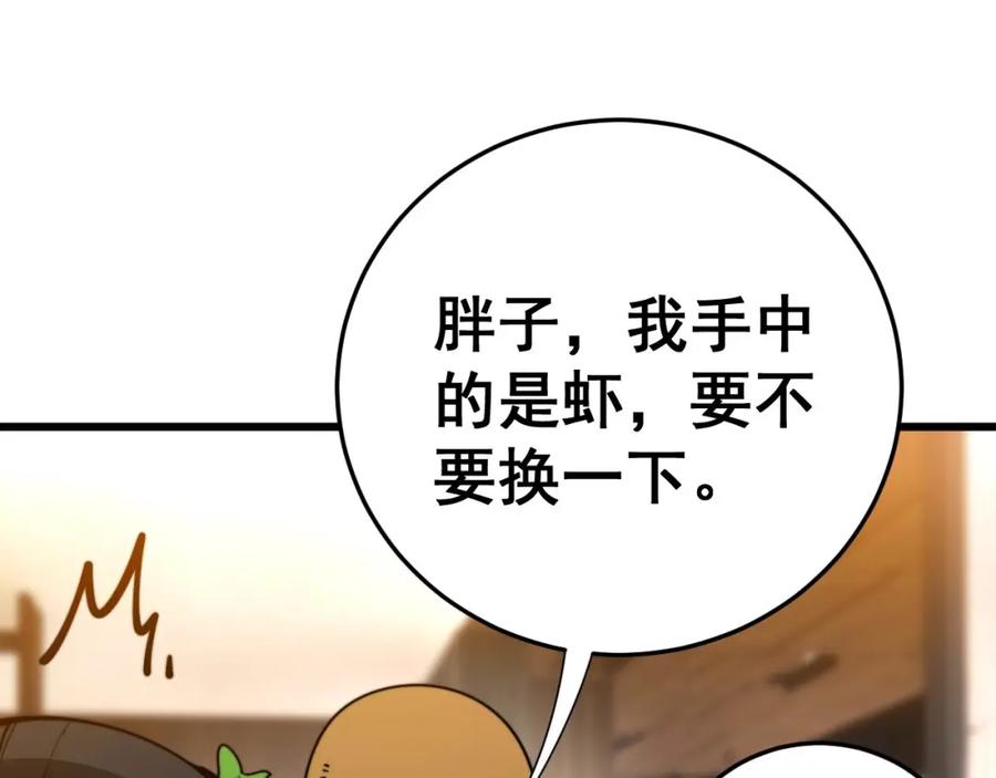 毒手巫医 第443话 迎亲路 第23页