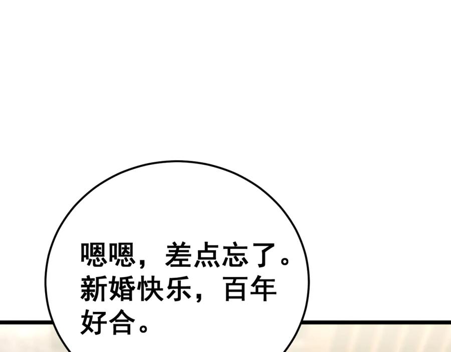毒手巫医 第443话 迎亲路 第64页