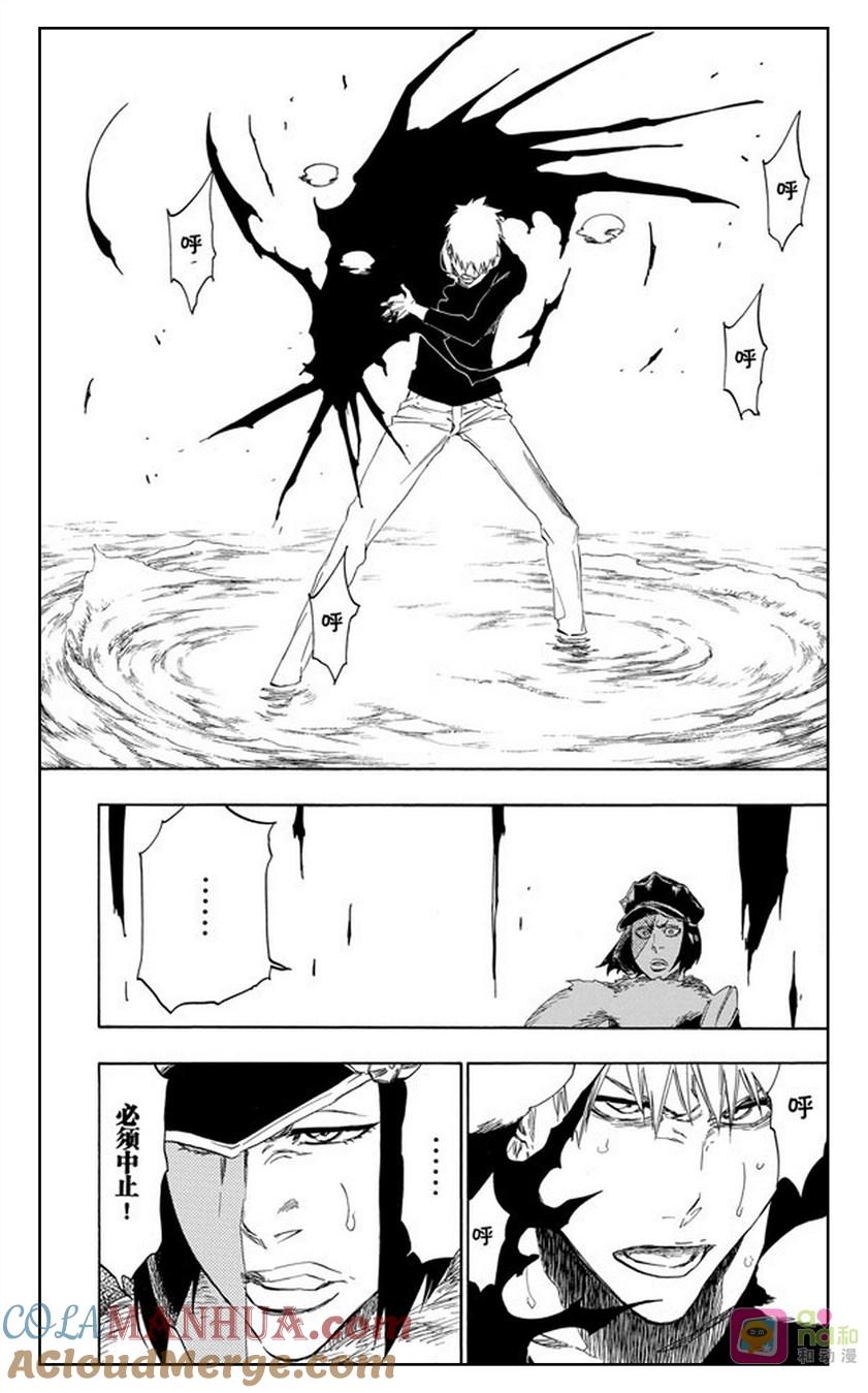 死神_境·界 第444话 第5页