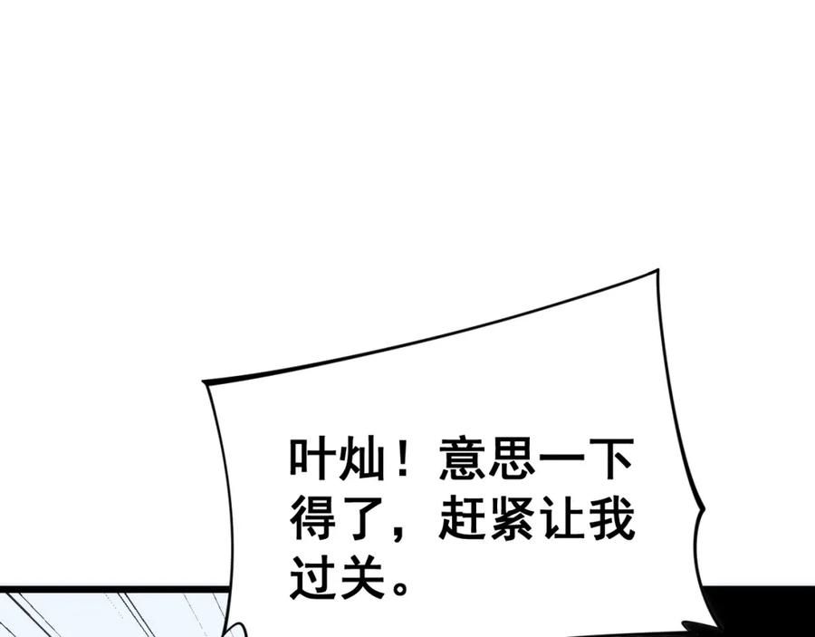 毒手巫医 第443话 迎亲路 第118页