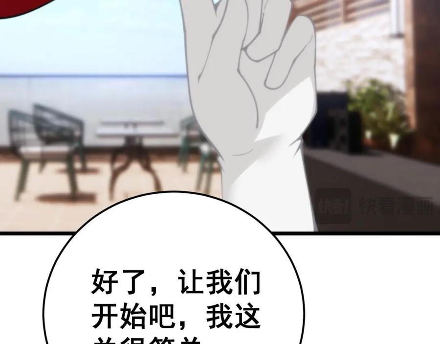 毒手巫医 第443话 迎亲路 第91页