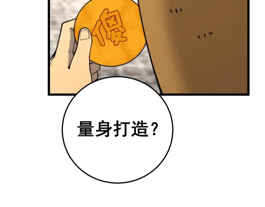 毒手巫医 第443话 迎亲路 第27页