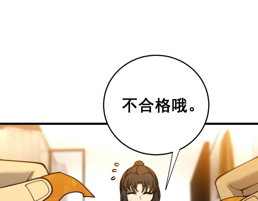 毒手巫医 第443话 迎亲路 第36页