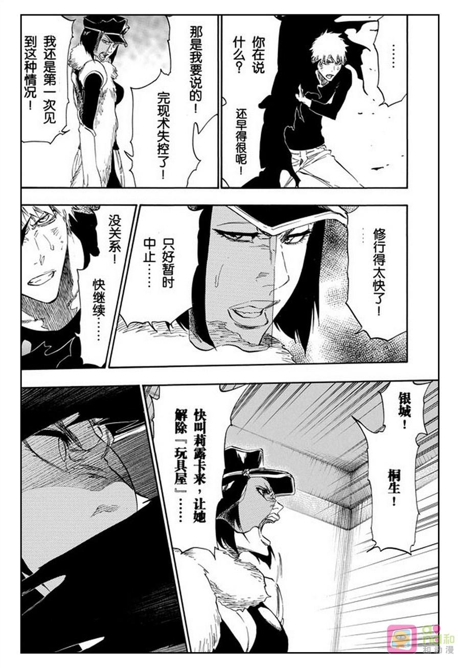 死神_境·界 第444话 第6页
