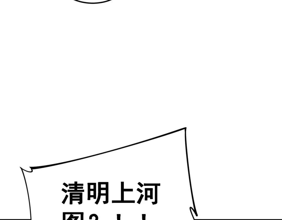 毒手巫医 第443话 迎亲路 第18页