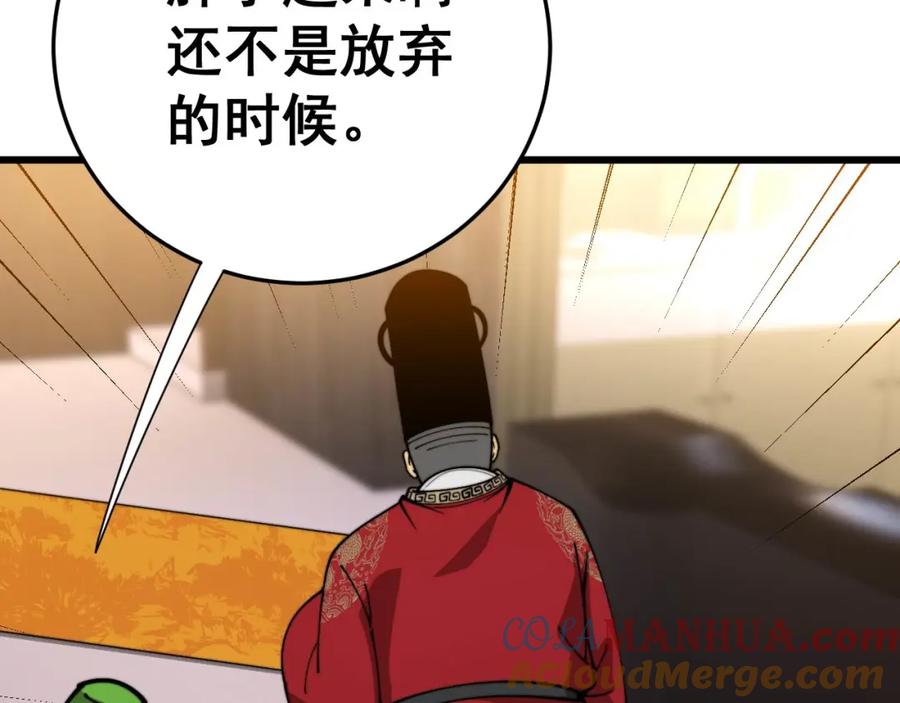 毒手巫医 第443话 迎亲路 第41页