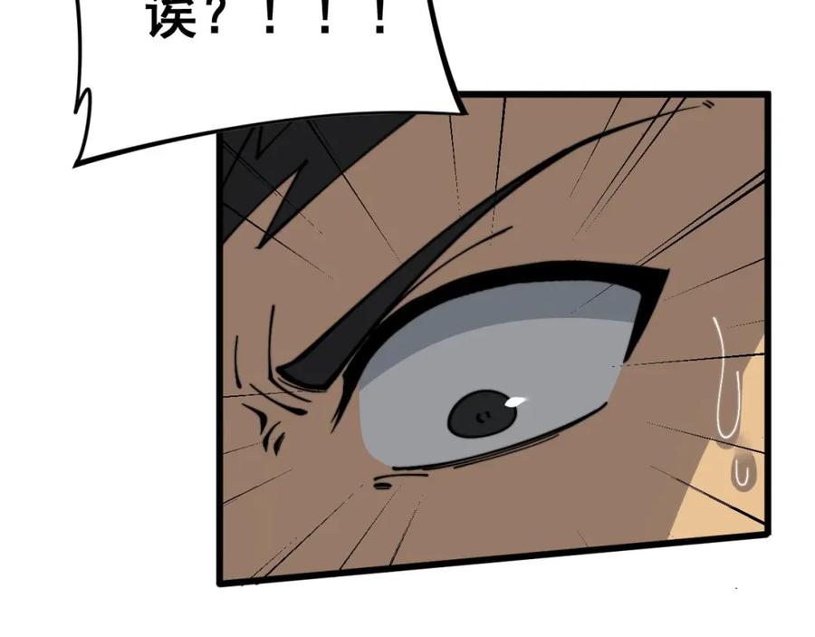 毒手巫医 第443话 迎亲路 第47页