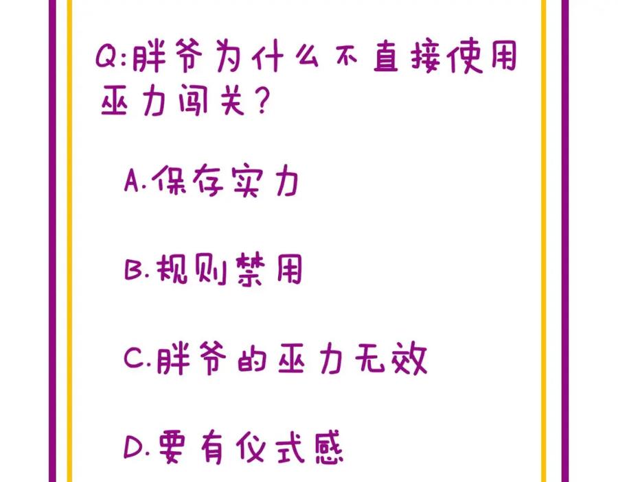 毒手巫医 第443话 迎亲路 第146页