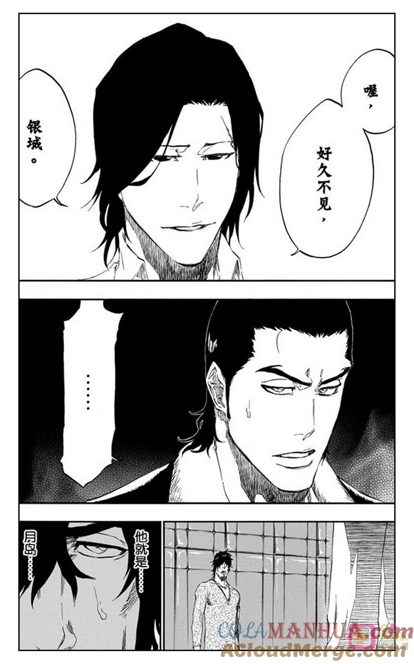 死神_境·界 第444话 第15页