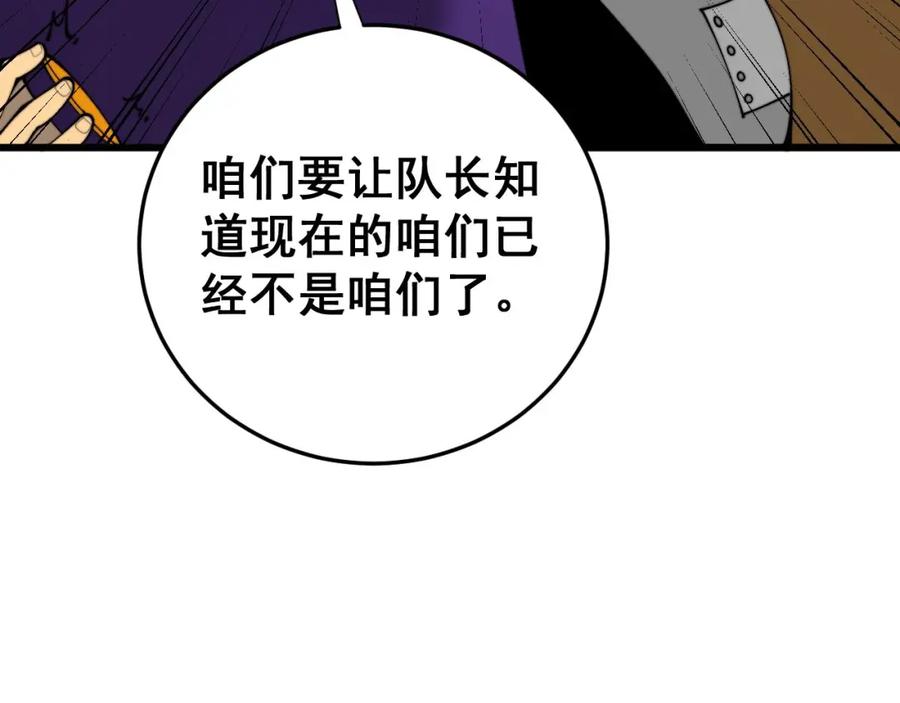 毒手巫医 第443话 迎亲路 第30页