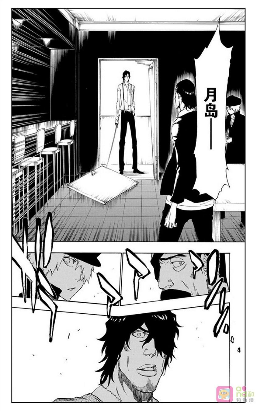 死神_境·界 第444话 第14页