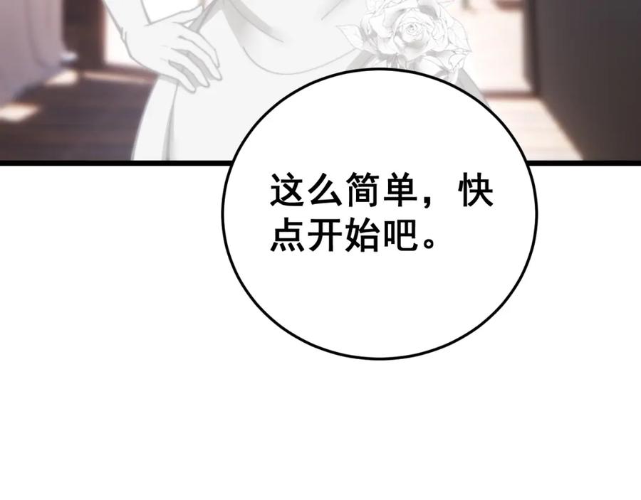 毒手巫医 第443话 迎亲路 第95页