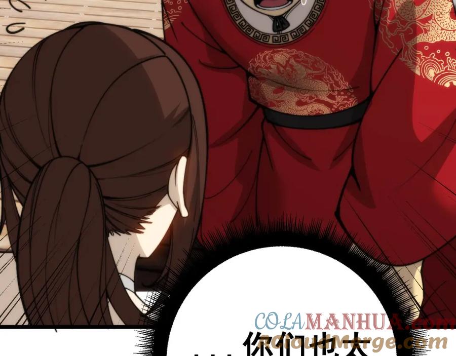毒手巫医 第443话 迎亲路 第141页
