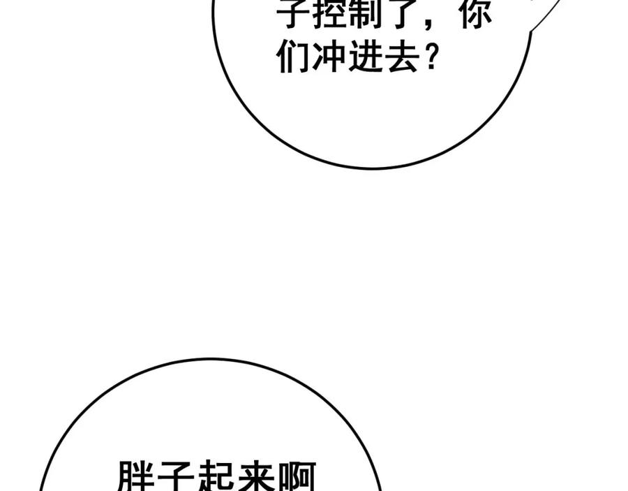 毒手巫医 第443话 迎亲路 第40页