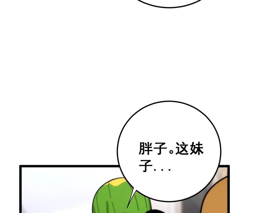 毒手巫医 第443话 迎亲路 第67页