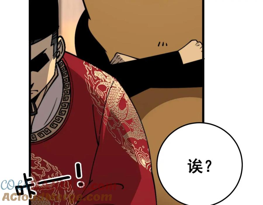 毒手巫医 第443话 迎亲路 第45页