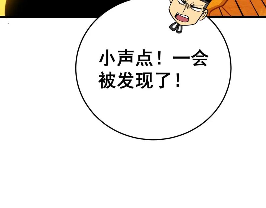 毒手巫医 第443话 迎亲路 第52页