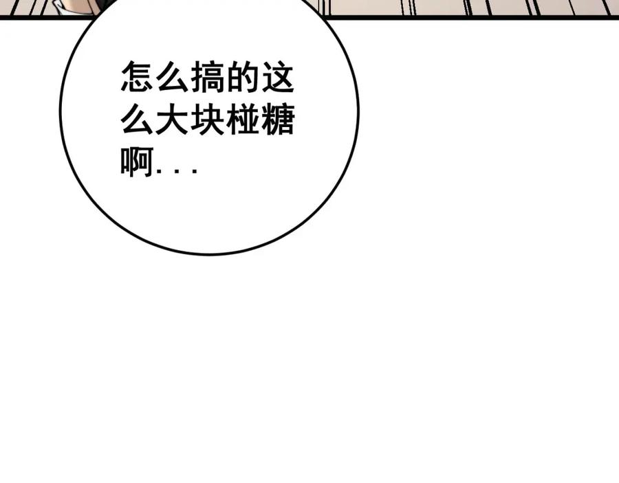 毒手巫医 第443话 迎亲路 第22页