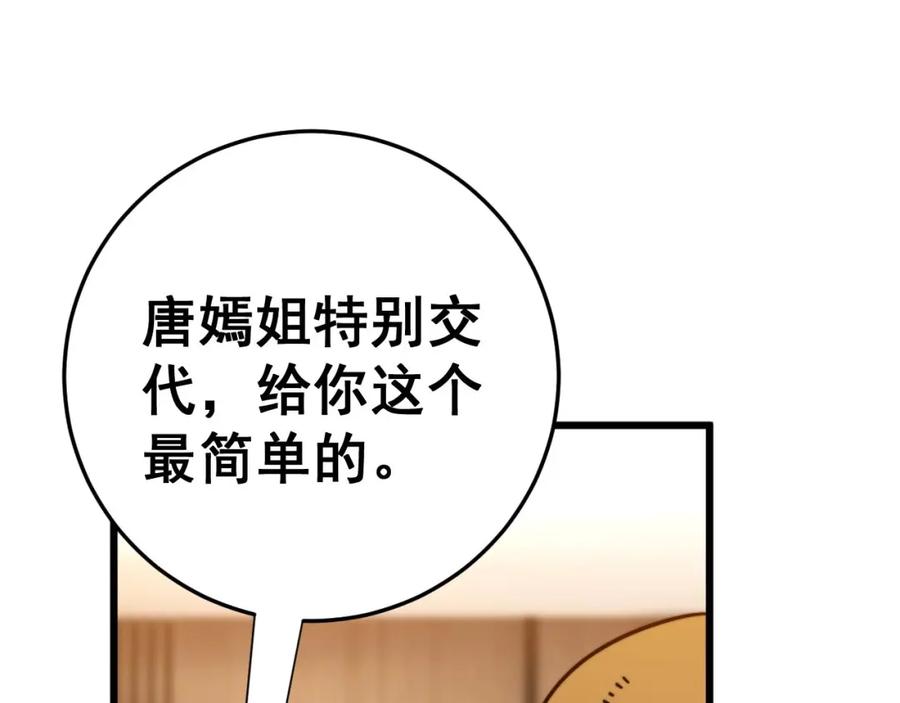 毒手巫医 第443话 迎亲路 第10页