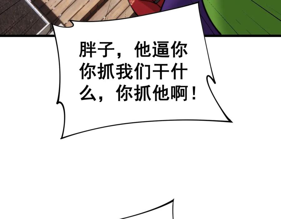 毒手巫医 第443话 迎亲路 第123页