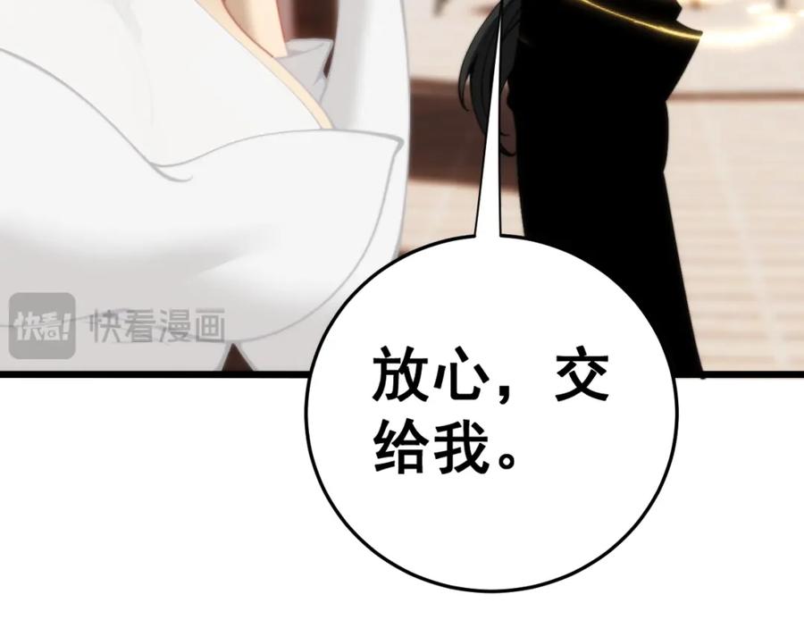 毒手巫医 第443话 迎亲路 第110页