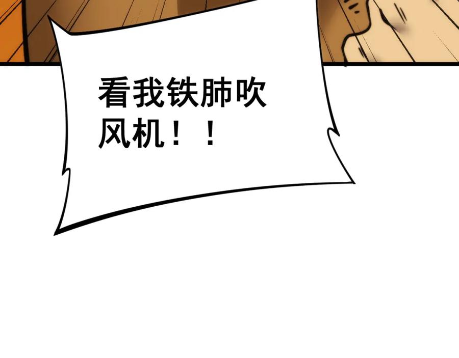毒手巫医 第443话 迎亲路 第104页