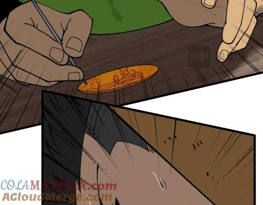 毒手巫医 第443话 迎亲路 第33页