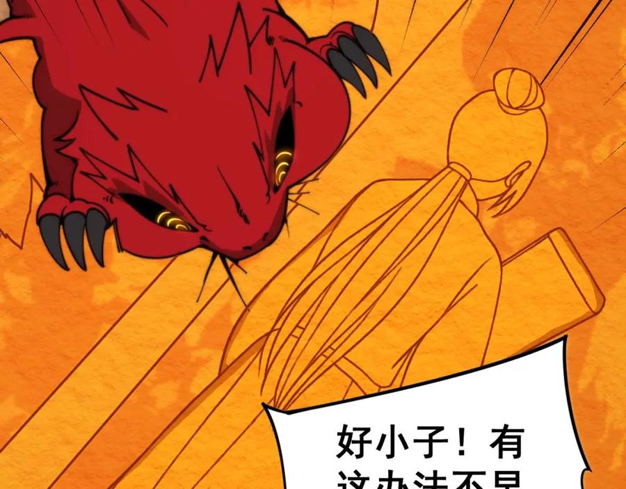 毒手巫医 第443话 迎亲路 第50页