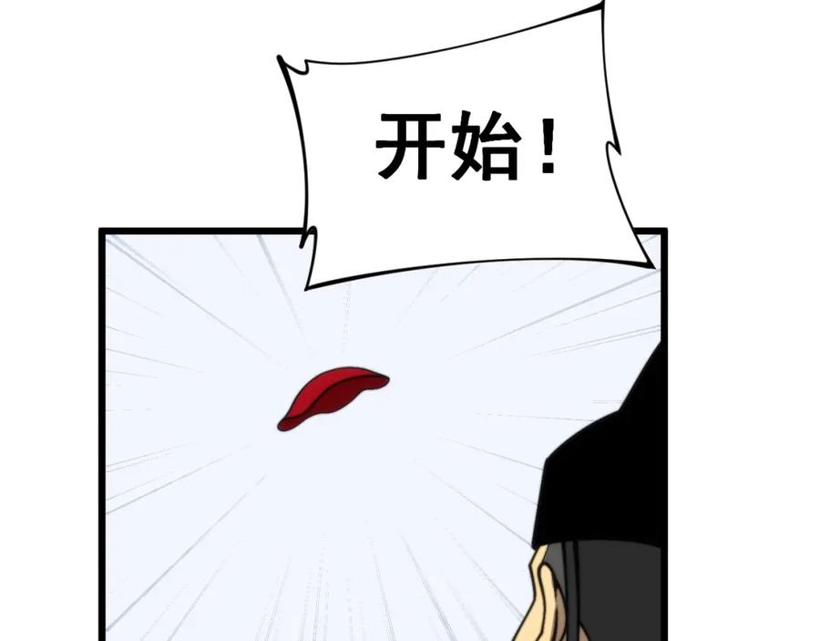 毒手巫医 第443话 迎亲路 第99页