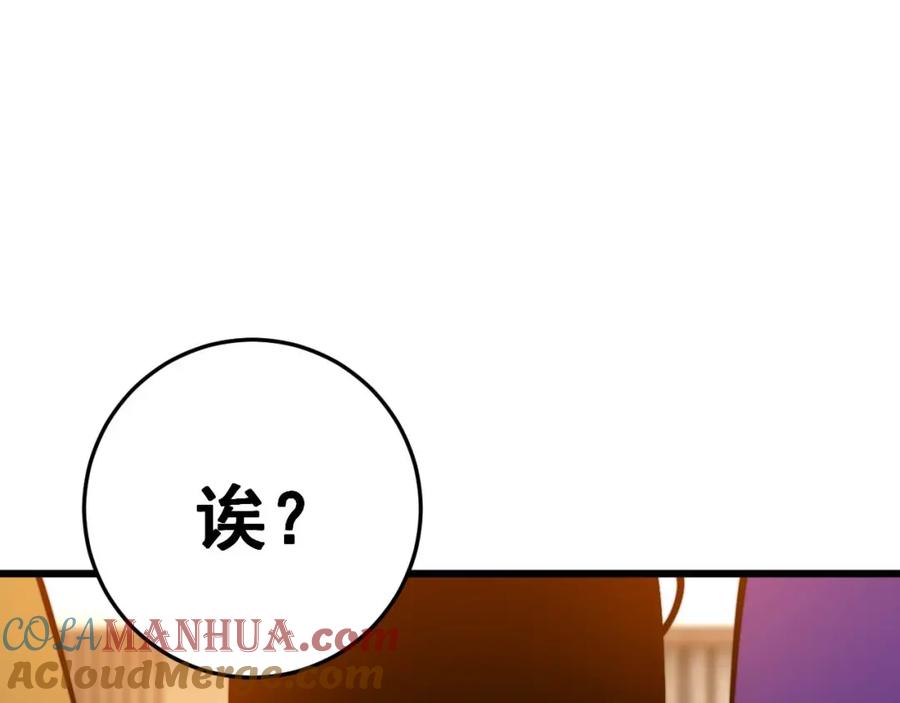 毒手巫医 第443话 迎亲路 第13页