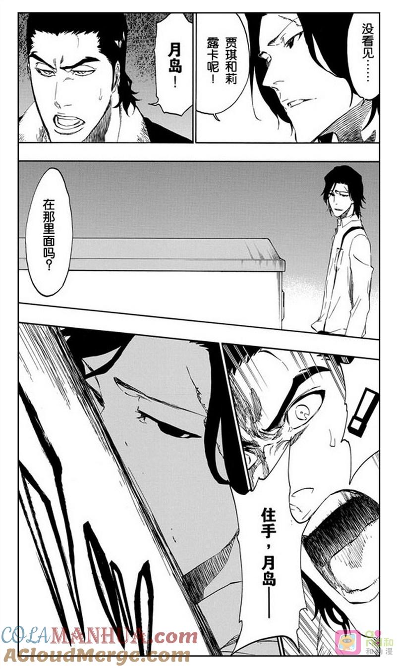 死神_境·界 第444话 第17页