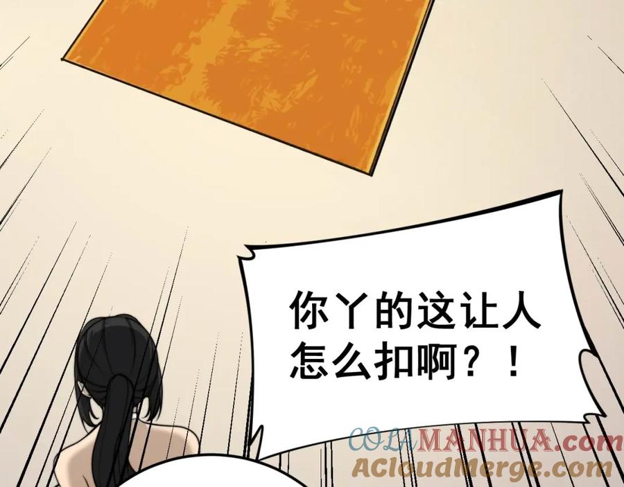 毒手巫医 第443话 迎亲路 第21页