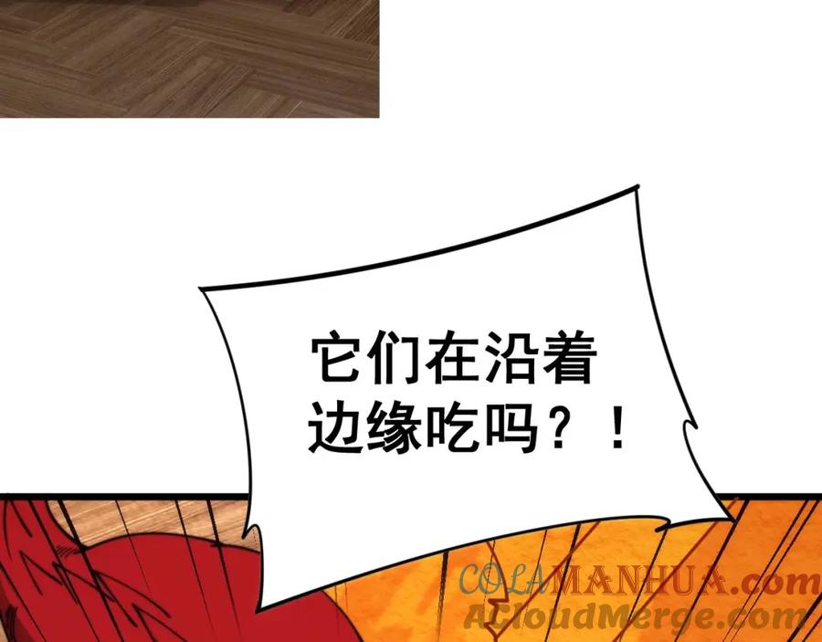毒手巫医 第443话 迎亲路 第49页
