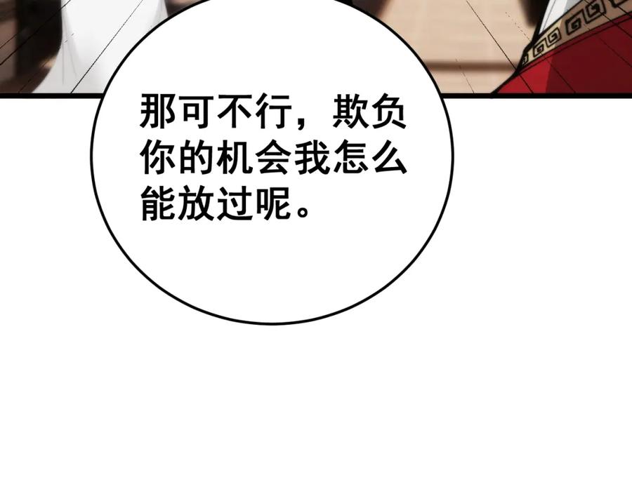 毒手巫医 第443话 迎亲路 第120页