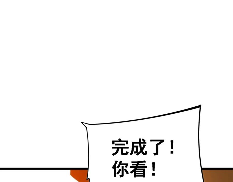 毒手巫医 第443话 迎亲路 第55页