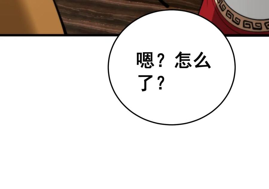 毒手巫医 第443话 迎亲路 第63页