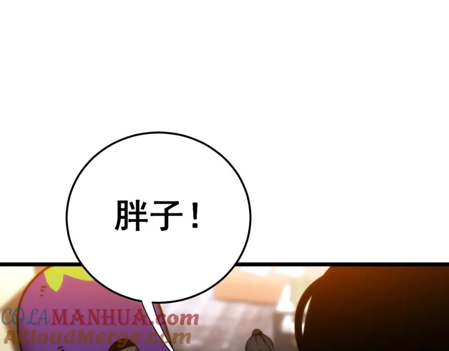 毒手巫医 第443话 迎亲路 第61页