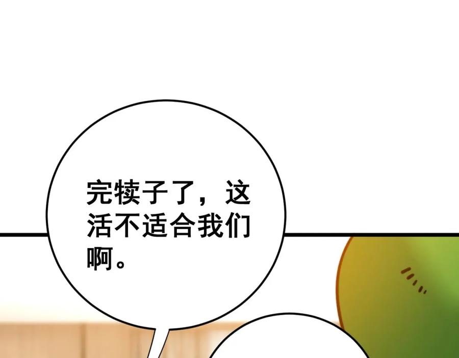 毒手巫医 第443话 迎亲路 第38页