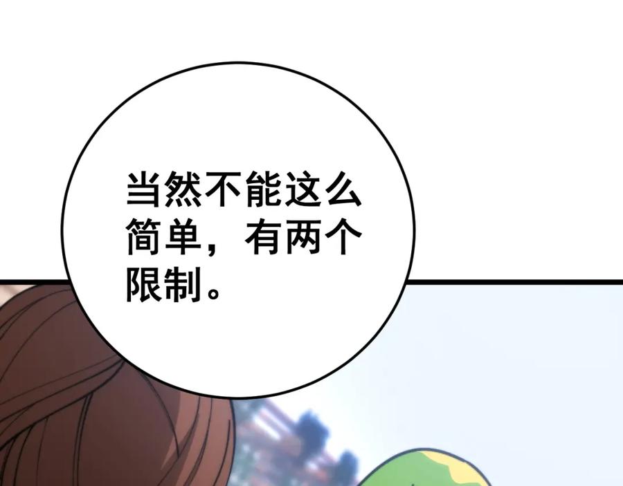 毒手巫医 第443话 迎亲路 第96页