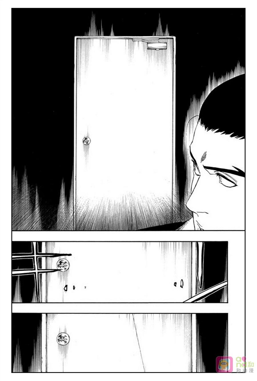 死神_境·界 第444话 第12页