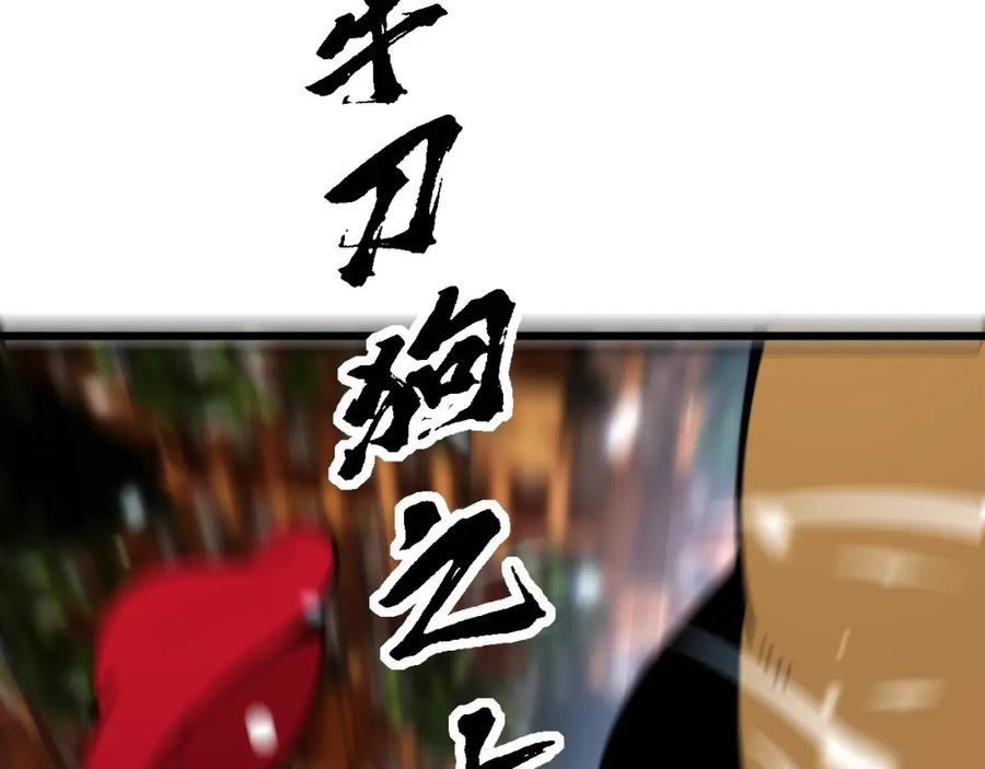 毒手巫医 第443话 迎亲路 第126页