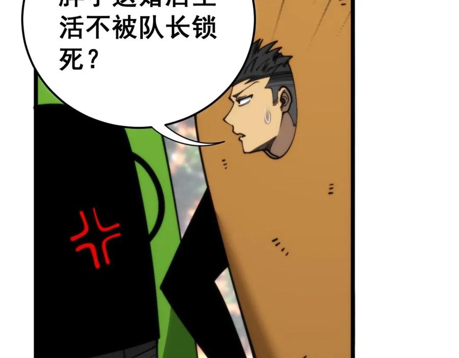 毒手巫医 第443话 迎亲路 第88页