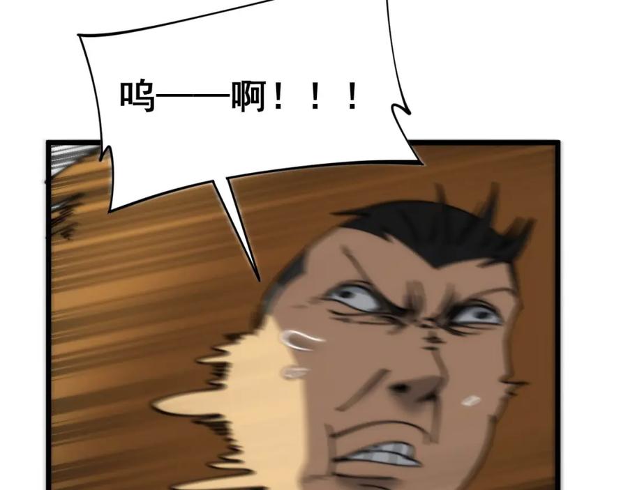 毒手巫医 第443话 迎亲路 第124页