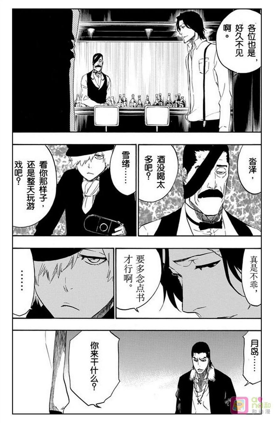 死神_境·界 第444话 第16页