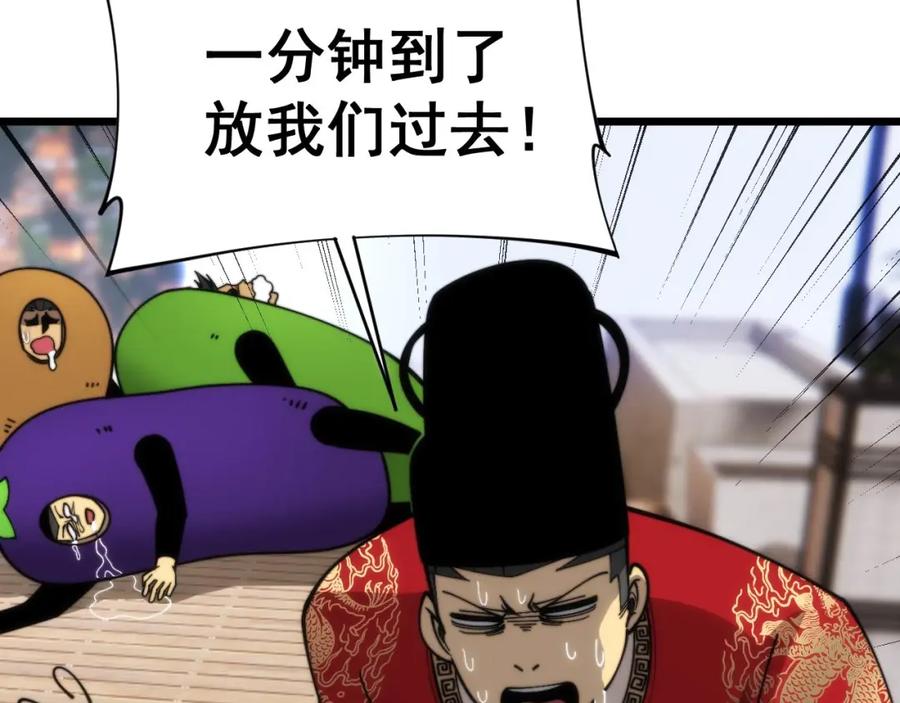 毒手巫医 第443话 迎亲路 第140页