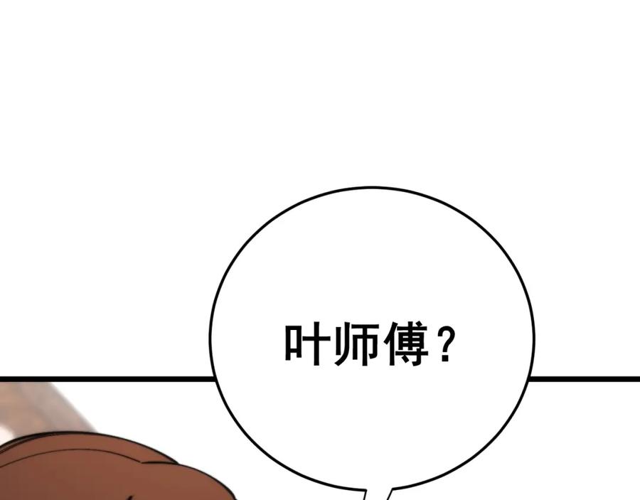 毒手巫医 第443话 迎亲路 第108页