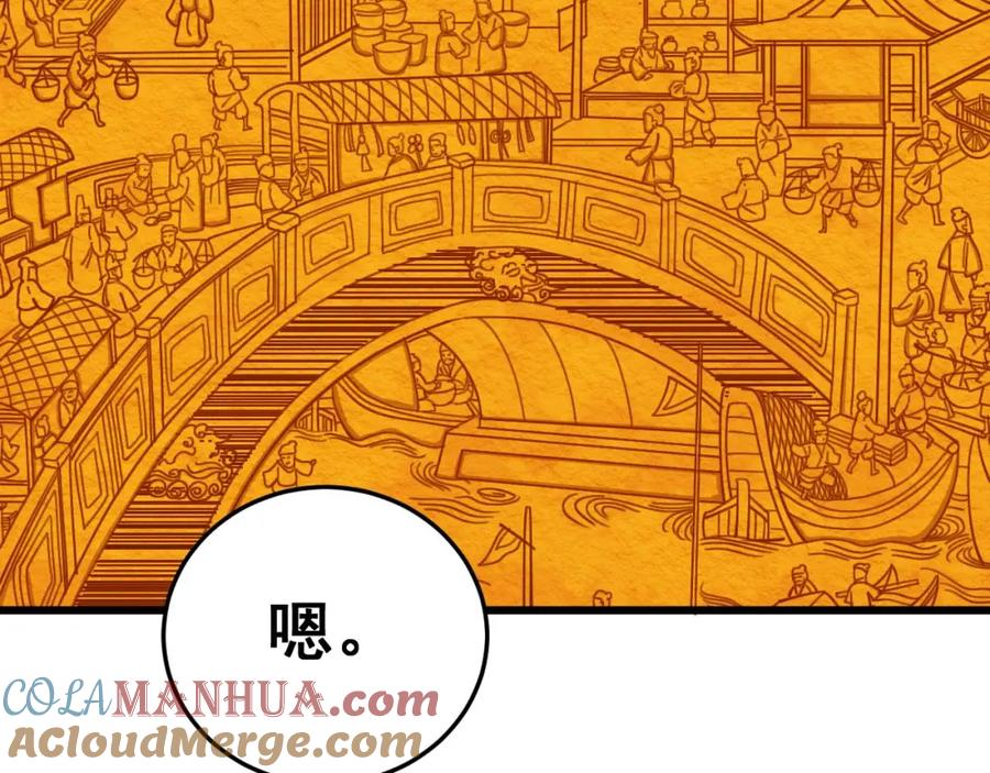 毒手巫医 第443话 迎亲路 第17页