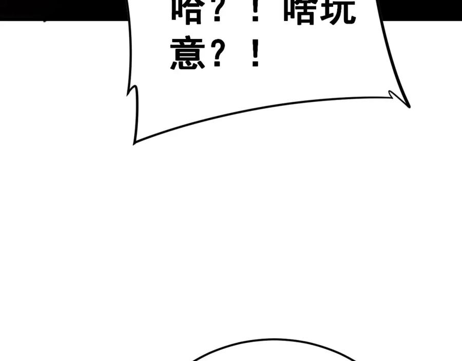 毒手巫医 第443话 迎亲路 第86页